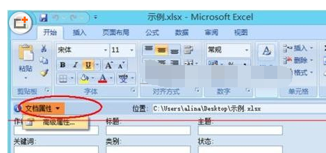 excel2007表格超链接打开失败的操作教程