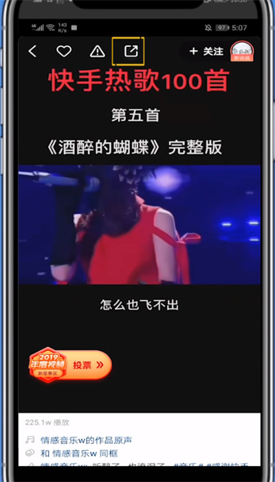 快手作品中下载到本地的方法步骤