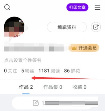 美篇怎么看浏览记录？美篇看浏览记录操作步骤