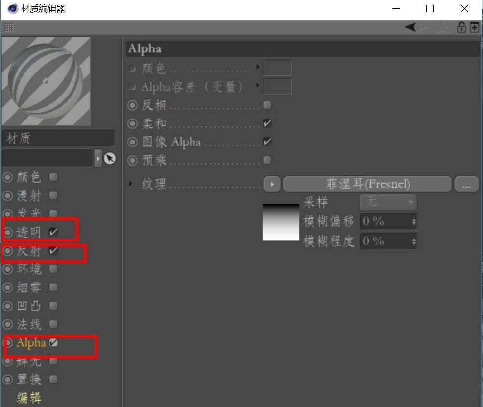 C4D创建模立体红酒杯的详细方法