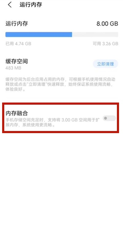 vivos10怎样设置融合内存?vivos10设置融合内存技巧方法