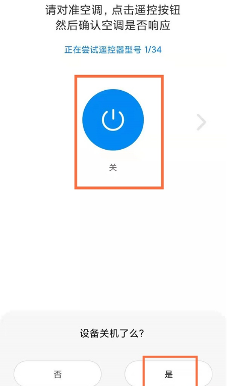 小米11青春版如何开启空调?小米11青春版开启空调步骤分享
