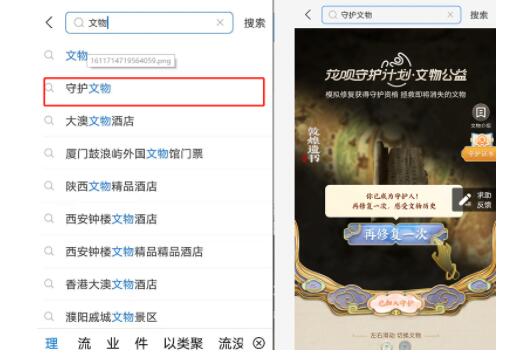 支付宝在哪加入文物修复计划 支付宝文物修复计划加入方法