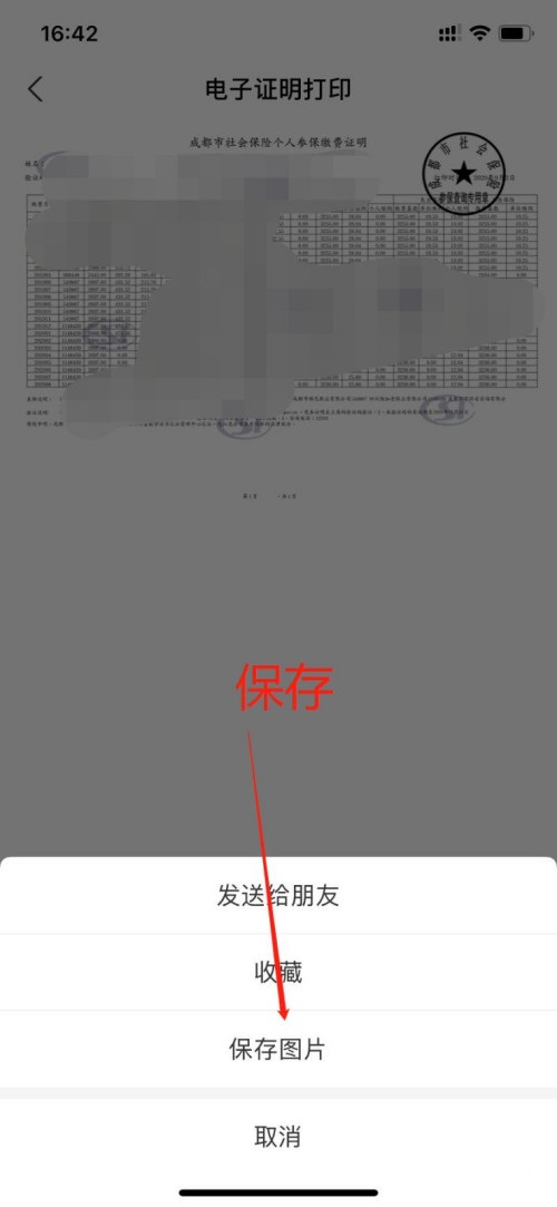 支付宝如何查询打印社保缴费证明？支付宝查询打印社保缴费证明的步骤