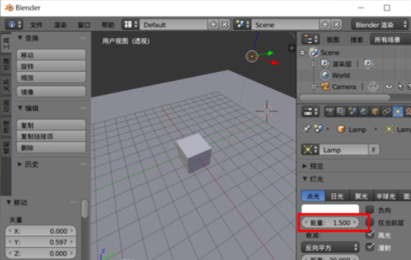 Blender设置光源强度的操作教程