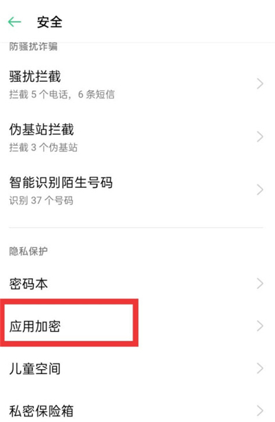 oppoa11中隐藏游戏的方法教程