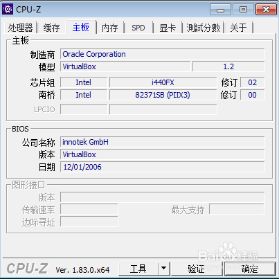 如何使用cpu-z查看电脑cpu信息