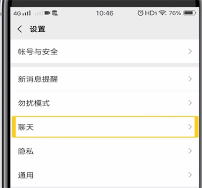 微信中进行清空聊天记录的操作教程
