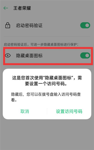 oppoa11中隐藏游戏的方法教程
