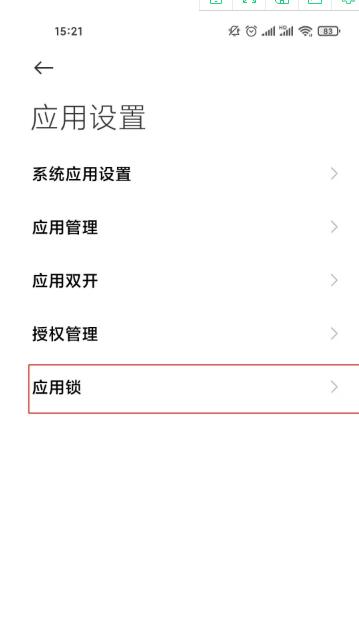 redminote9pro怎么隐藏应用 redminote9pro隐藏应用方法