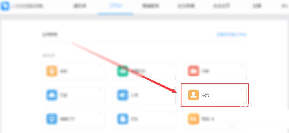 钉钉电脑版撤销审批的相关操作方法