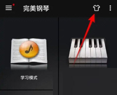 完美钢琴怎么设置背景皮肤?完美钢琴设置背景皮肤教程