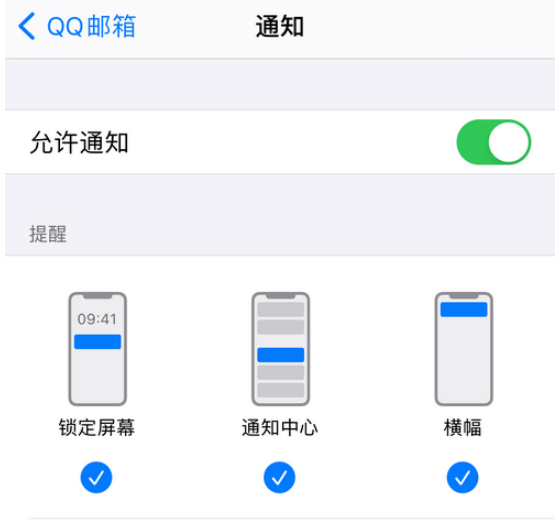 QQ邮箱新邮件提醒怎么开启 QQ邮箱开启新邮件提醒方法