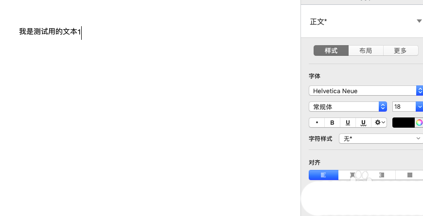 pages给文章中某个词语添加脚注的方法步骤