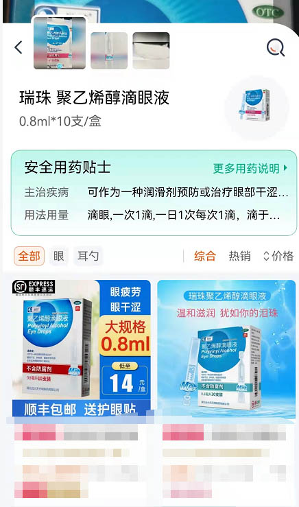 淘宝上可以拍照买药吗？淘宝上拍照买药的操作方法