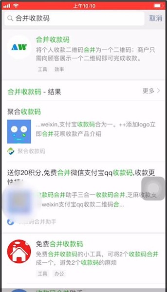 微信支付宝二维码合一怎么申请 微信支付宝申请二维码合一的具体操作步骤
