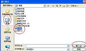 PPT文件中图片和文字做成一张图的操作方法
