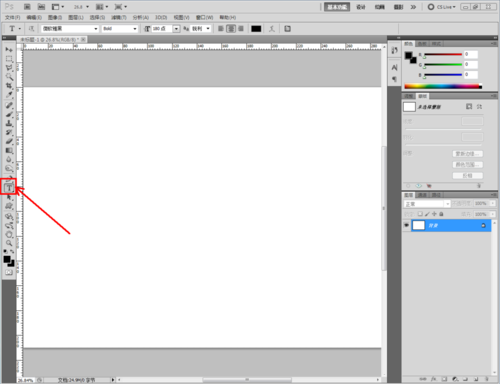 ps做出鱼眼棋盘文字的具体步骤