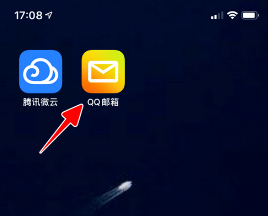 QQ邮箱新邮件提醒怎么开启 QQ邮箱开启新邮件提醒方法