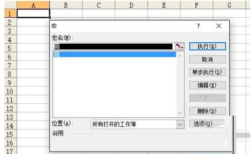 Excel借助vba画一个简笔画西红柿的操作方法