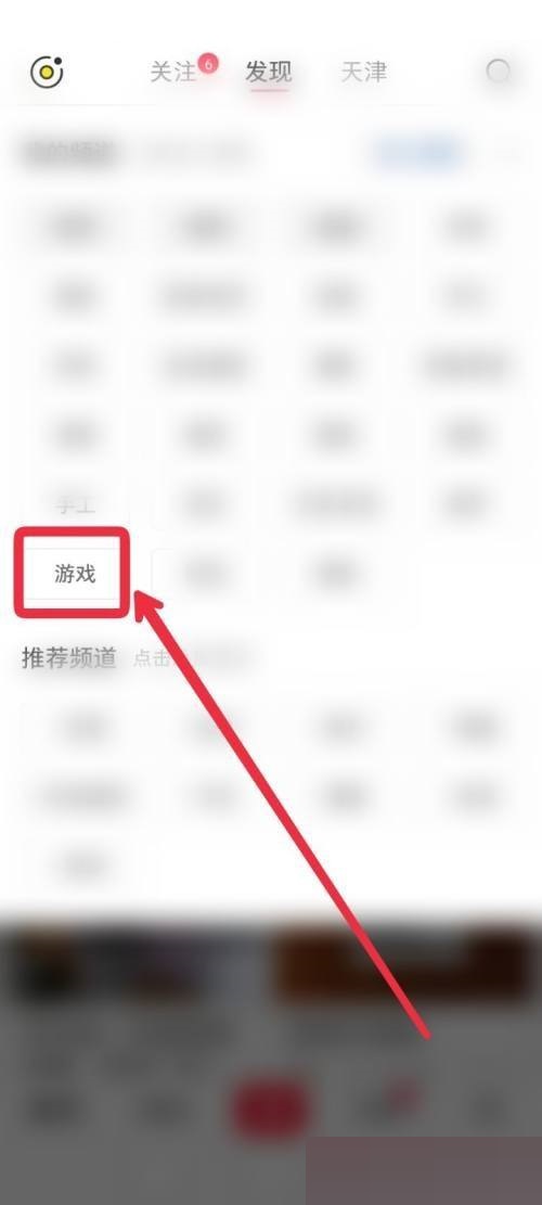 小红书怎么玩游戏?小红书玩游戏方法