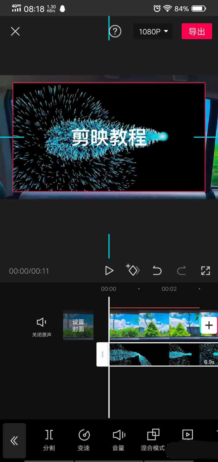 剪映片头怎么做粒子消散效果?剪映片头粒子消散效果制作方法