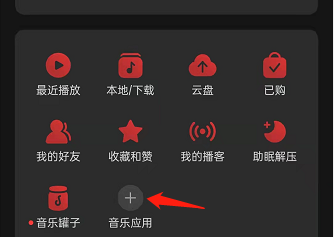 网易云音乐如何切换听书频道?网易云音乐切换听书频道教程