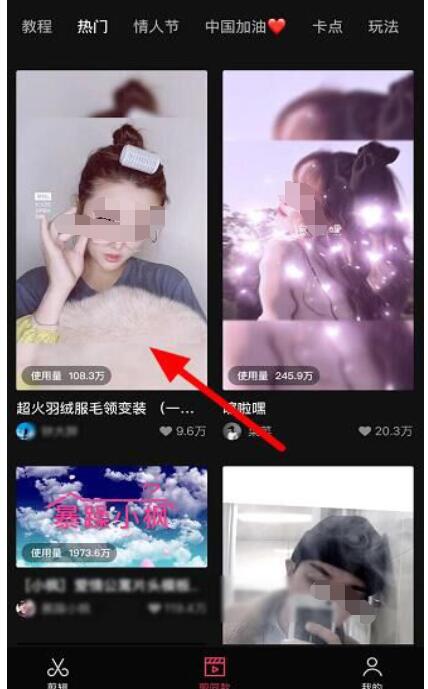 抖音羽绒服毛领详细方法