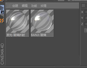 C4D使用玻璃材质的操作方法