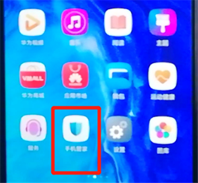 荣耀9x清理缓存的操作步骤