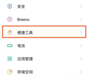 oppo reno5如何分屏 oppo reno5分屏设置教程