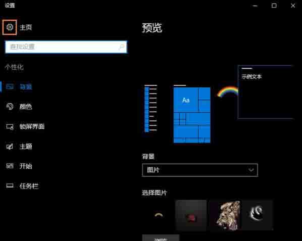 win10修改分辨率的简单步骤讲述