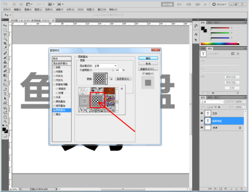 ps做出鱼眼棋盘文字的具体步骤