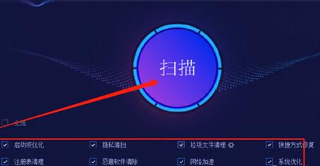 AdvancedSystemCare优化电脑系统的方法