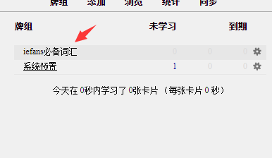 anki如何导入文件?anki导入文件方法介绍