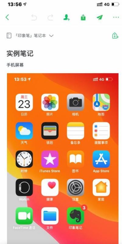 印象笔记图片怎么裁剪？印象笔记图片裁剪方法