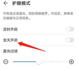 华为mate40护眼模式去哪设置 华为mate40护眼模式开启方法
