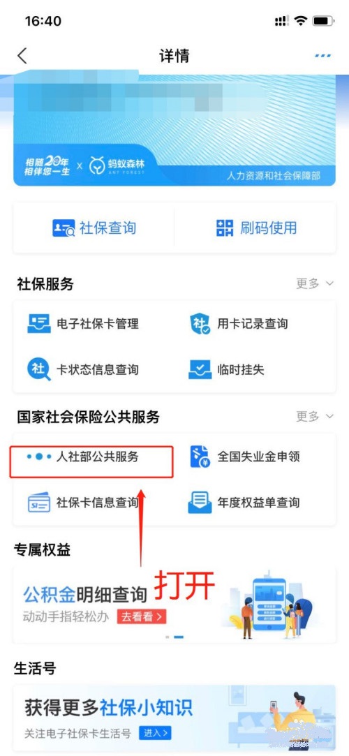 支付宝如何查询打印社保缴费证明？支付宝查询打印社保缴费证明的步骤