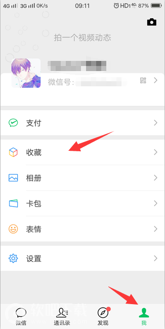 微信置顶文字怎么设置？微信设置置顶文字的方法介绍