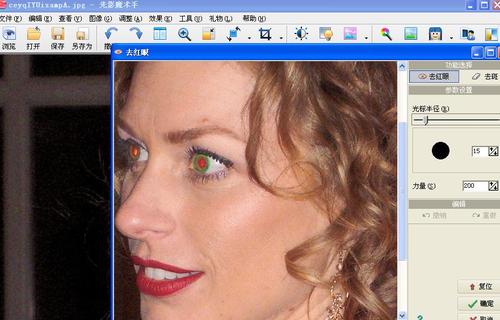 光影魔术手将照片中红眼消除的操作教程