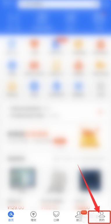 支付宝花呗扣款顺序怎么设置?花呗扣款顺序设置步骤图文详解