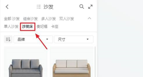 酷家乐如何画沙发床？酷家乐画沙发床的方法