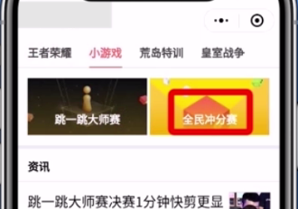 微信电竞赢红包的简单方法