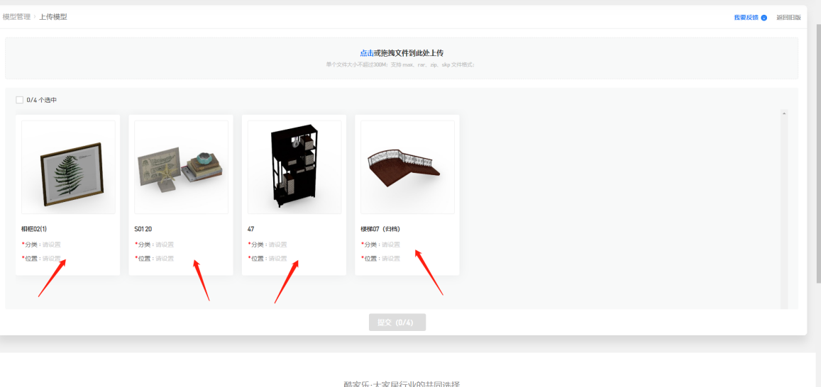 酷家乐怎么上传3d模型?酷家乐上传3d模型的方法步骤