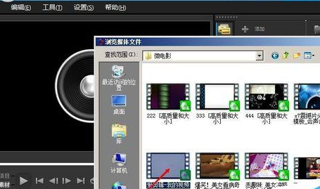 会声会影X9导出做好视频的图文教程