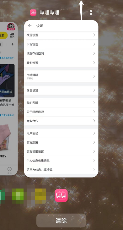 哔哩哔哩左上角短视频如何关闭？哔哩哔哩左上角短视频关闭方法