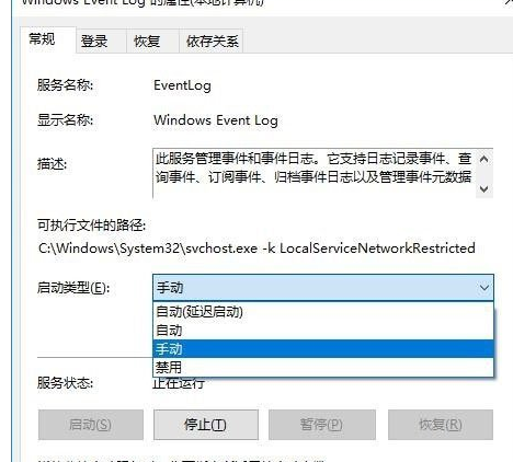 WIN10出现事件查看器自动跳出的处理方法
