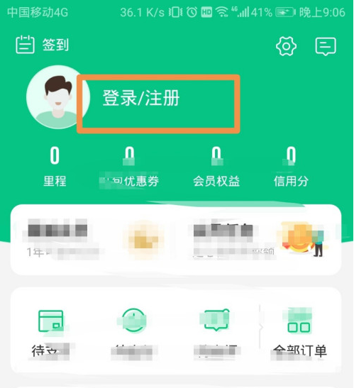 同程旅游怎么修改实名认证 同程旅游修改实名认证方法