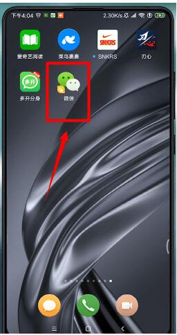 微信中进行分身的简单教程