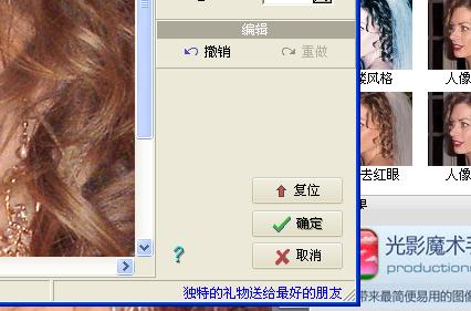 光影魔术手将照片中红眼消除的操作教程